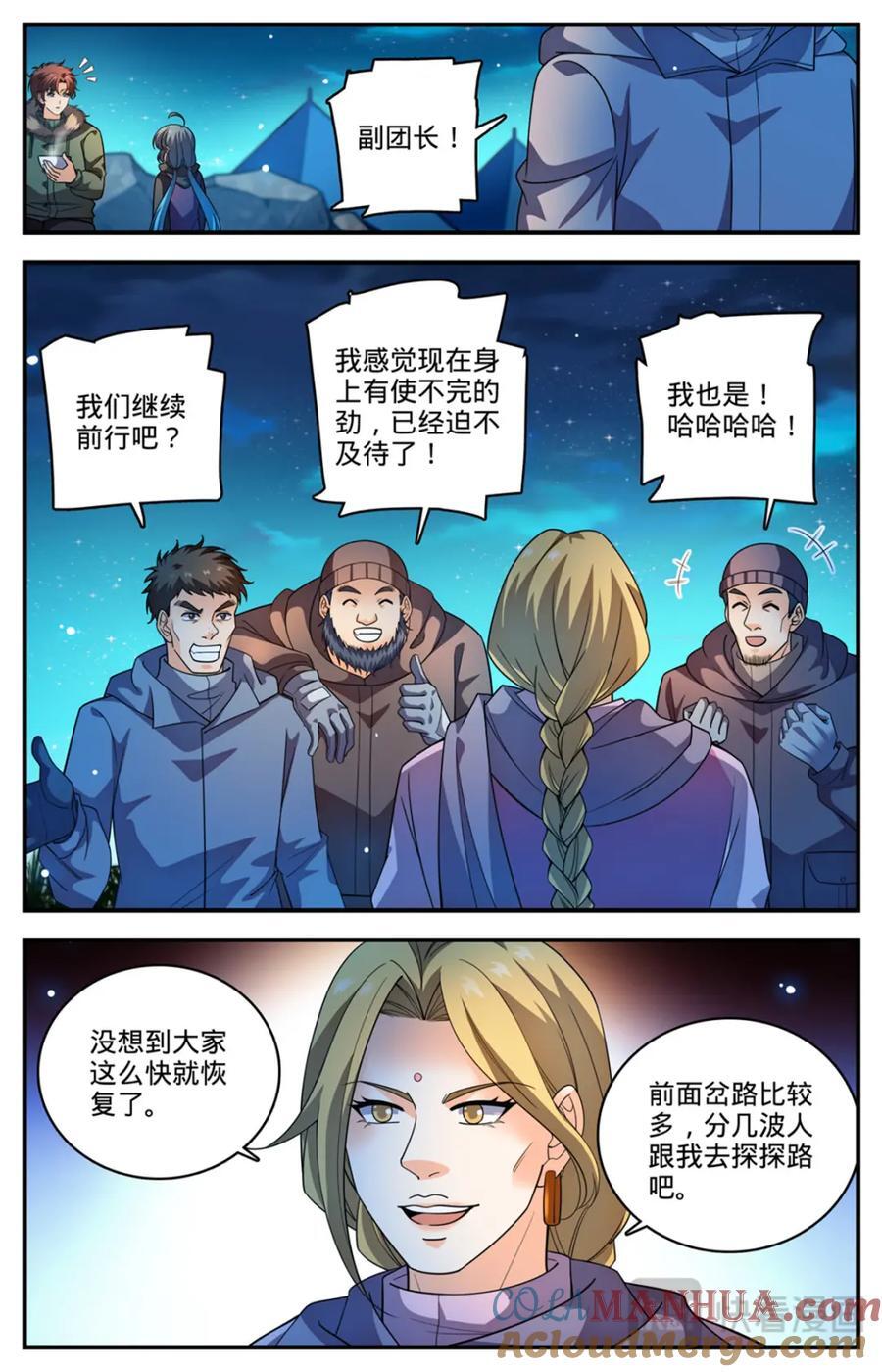 1064 病症爆发2