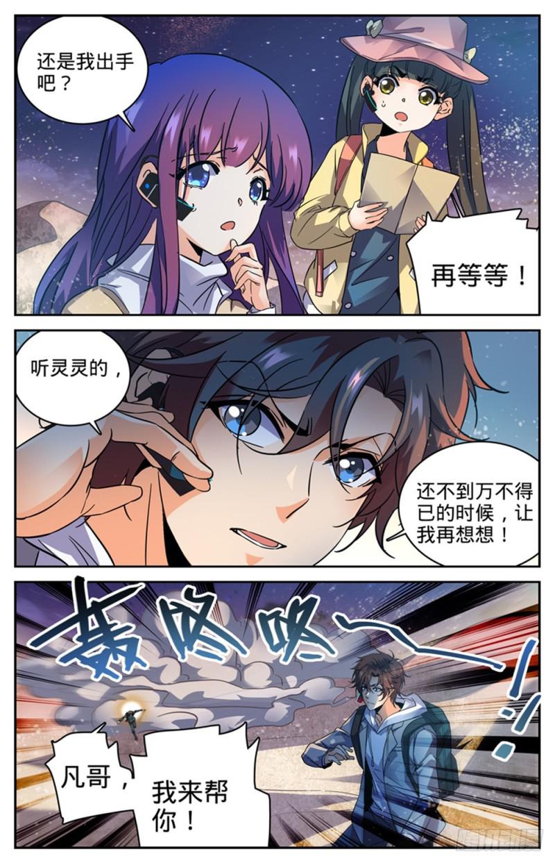 321 坑害队友!3