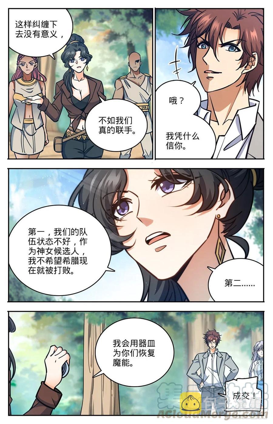 730 联手4