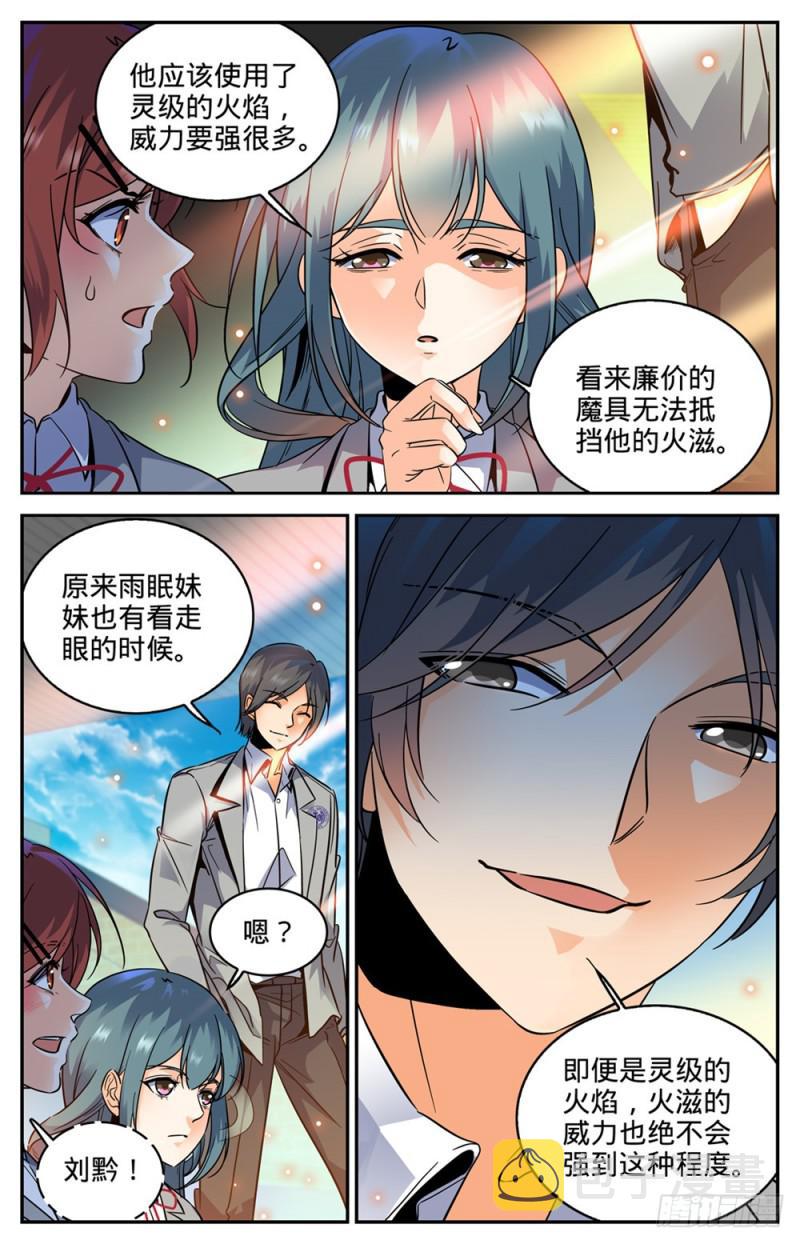 291 把我惹火了12
