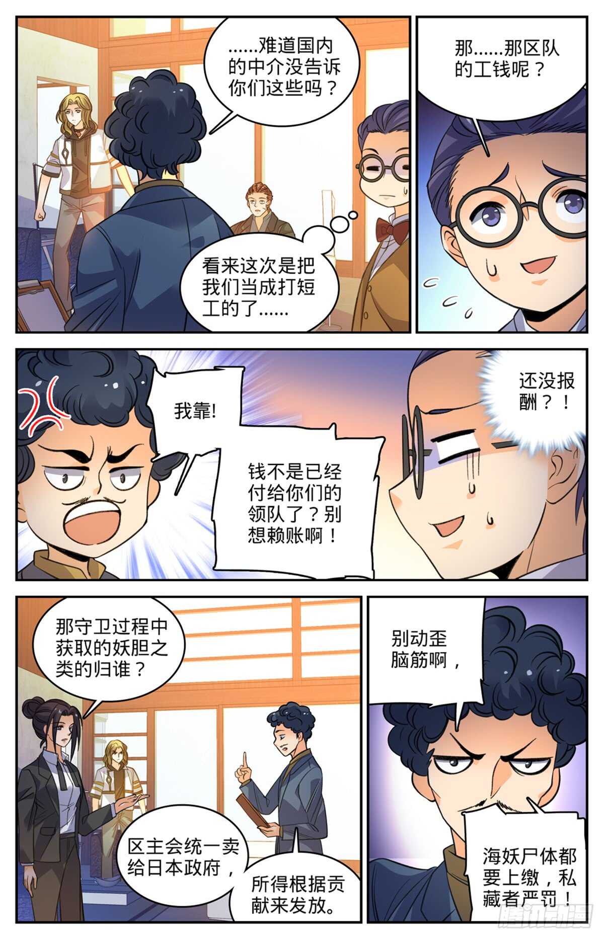 512 一箭的代价11