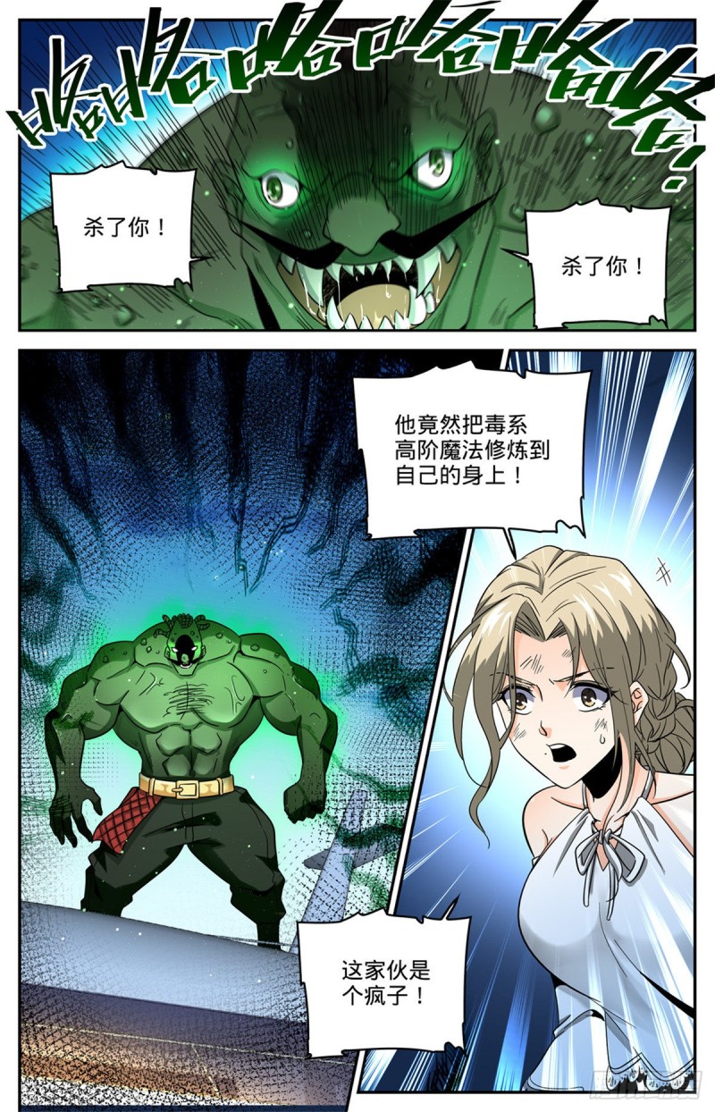 627 肉铠毒身1