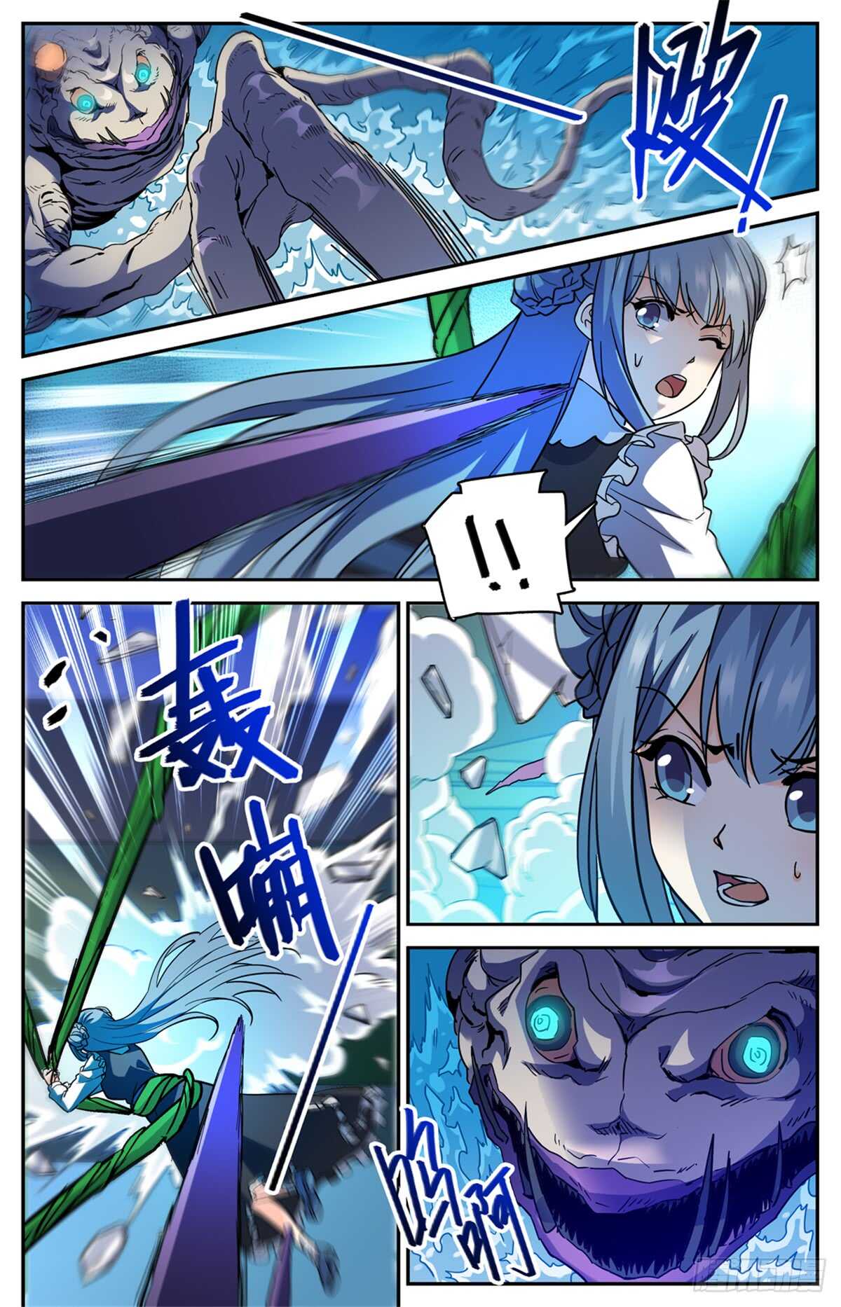 515 白泣妖！9