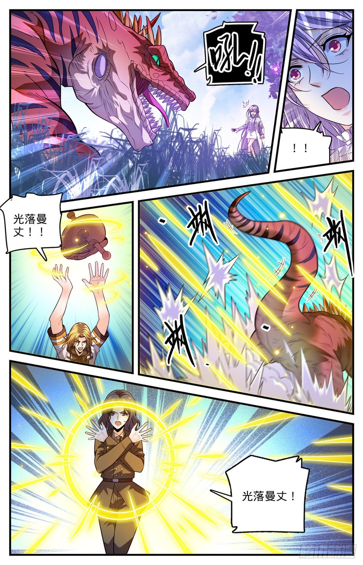 833 月蛾凰现身7