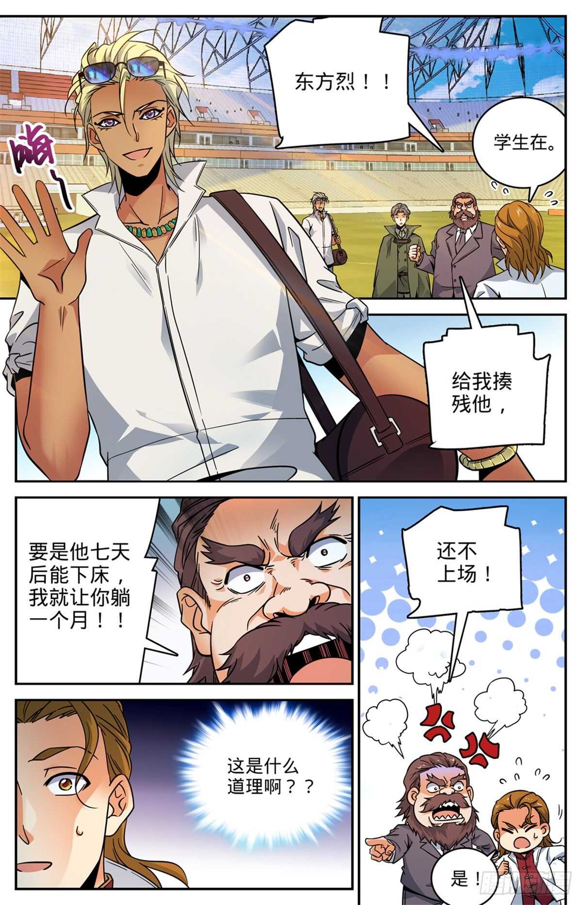 535 埃及亡灵系1