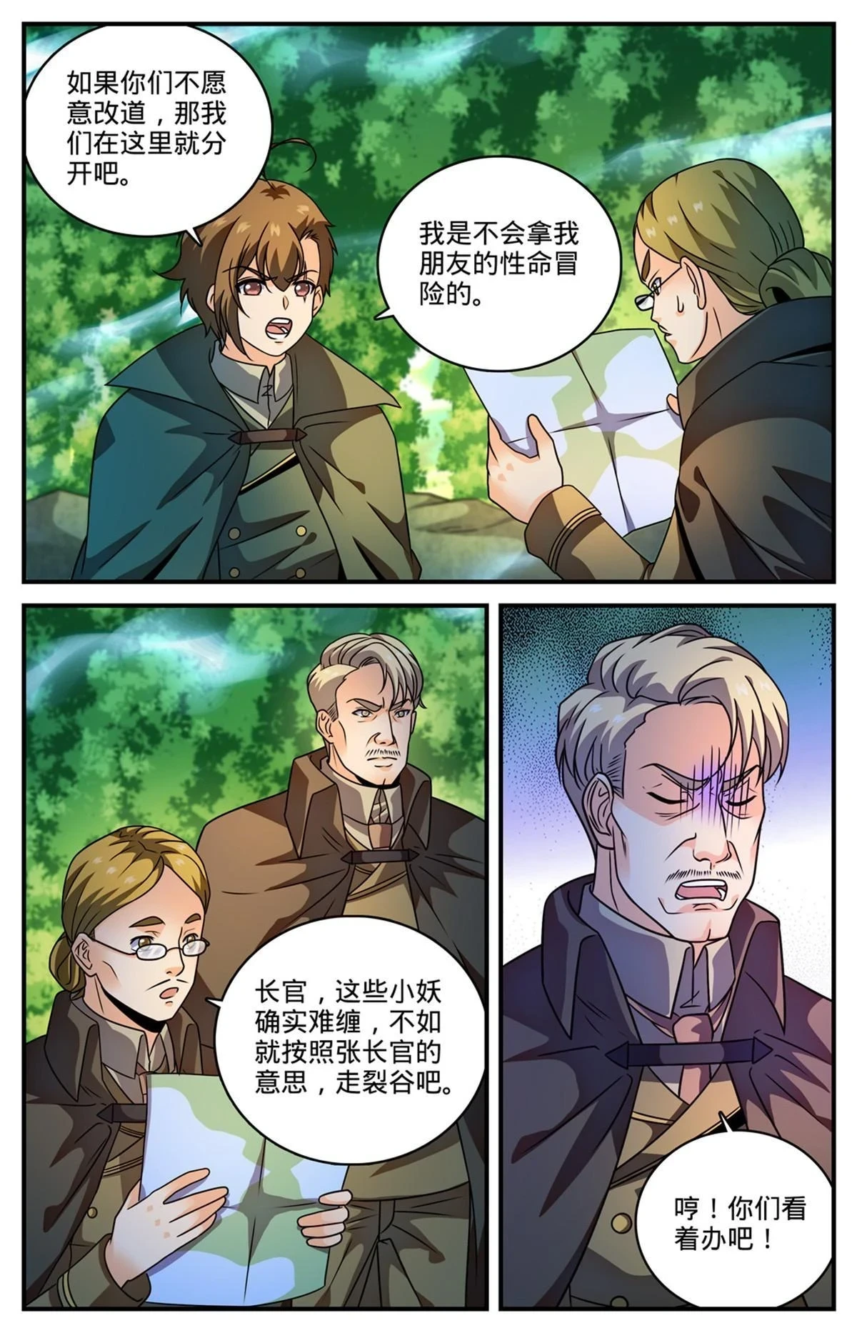 979 没完没了7