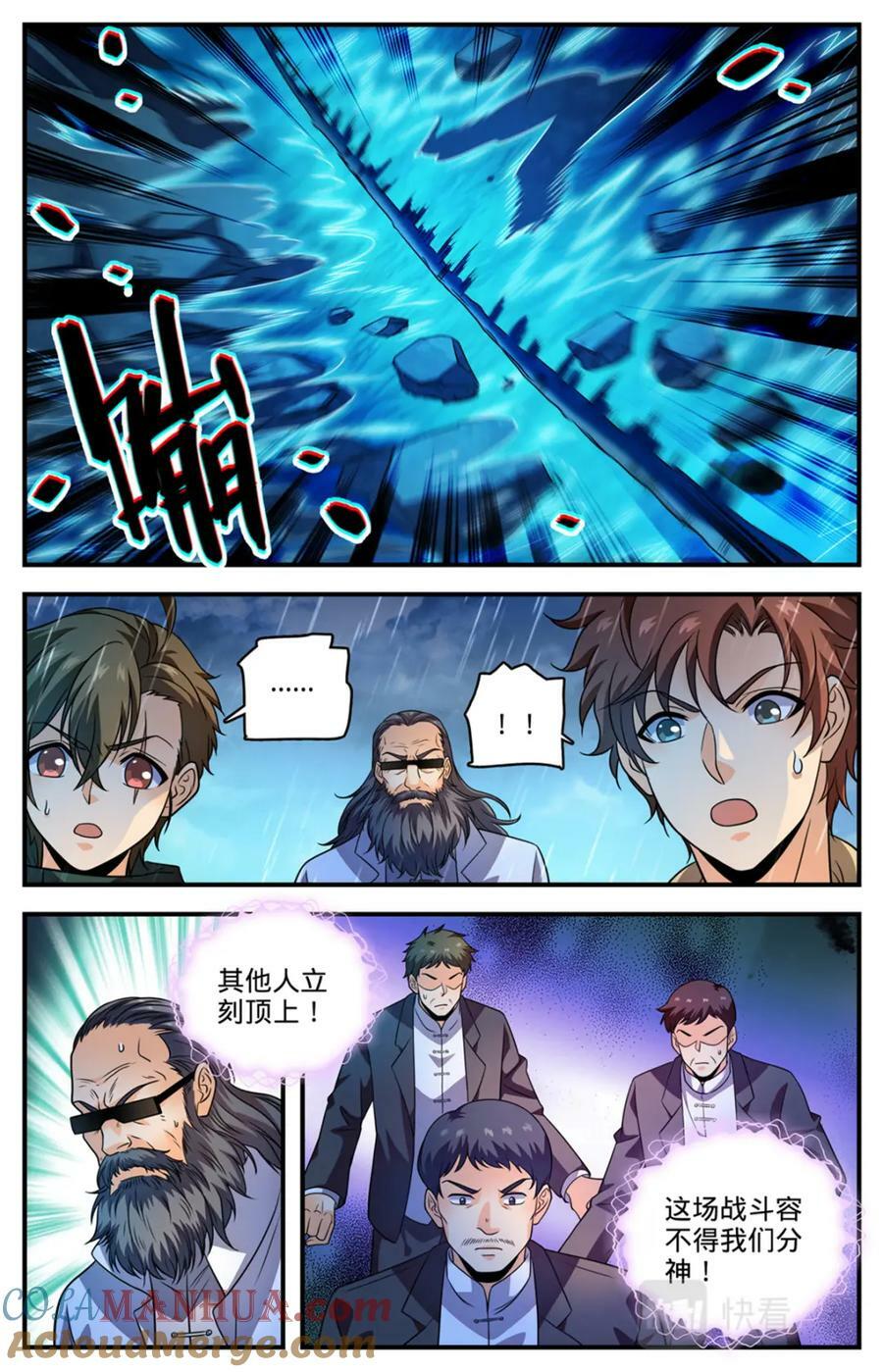1037 大胆绕后8