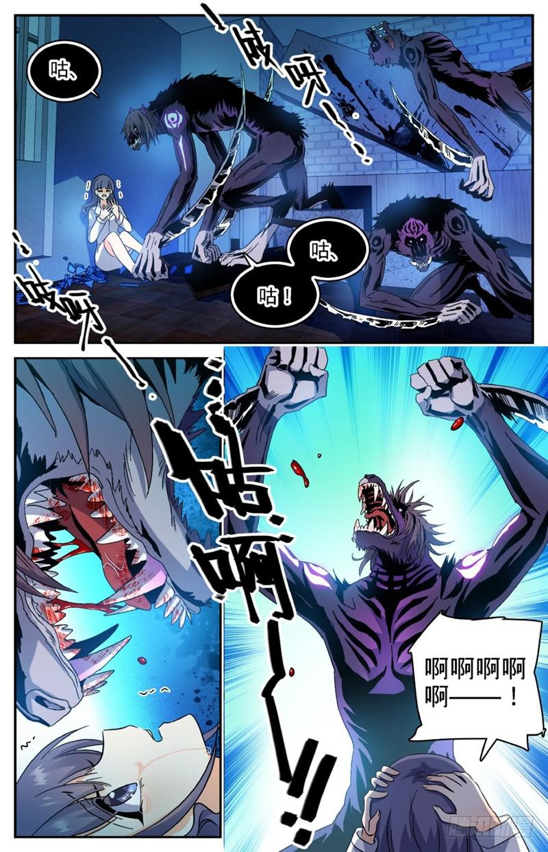 206 被诅咒的他3