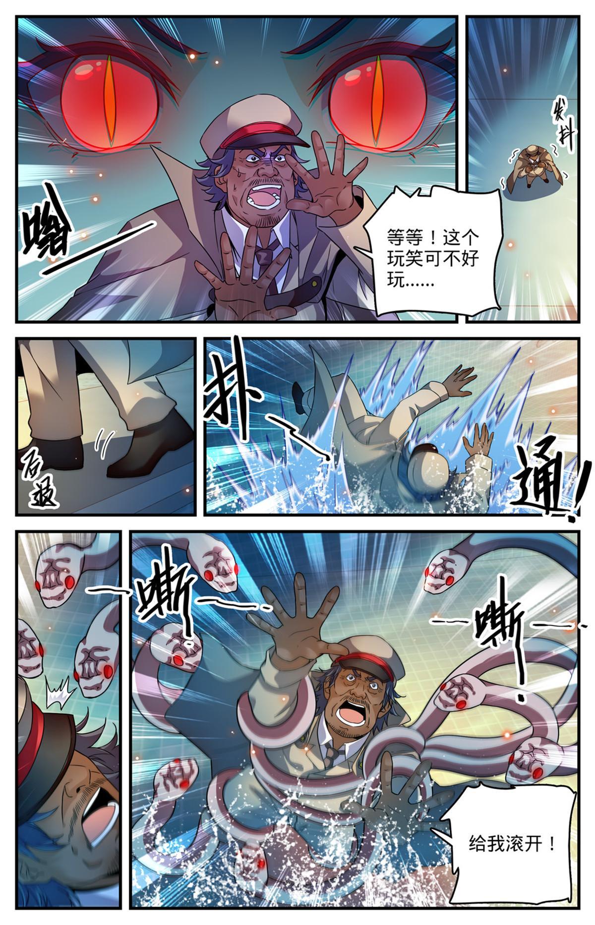 958 制裁伊森！10