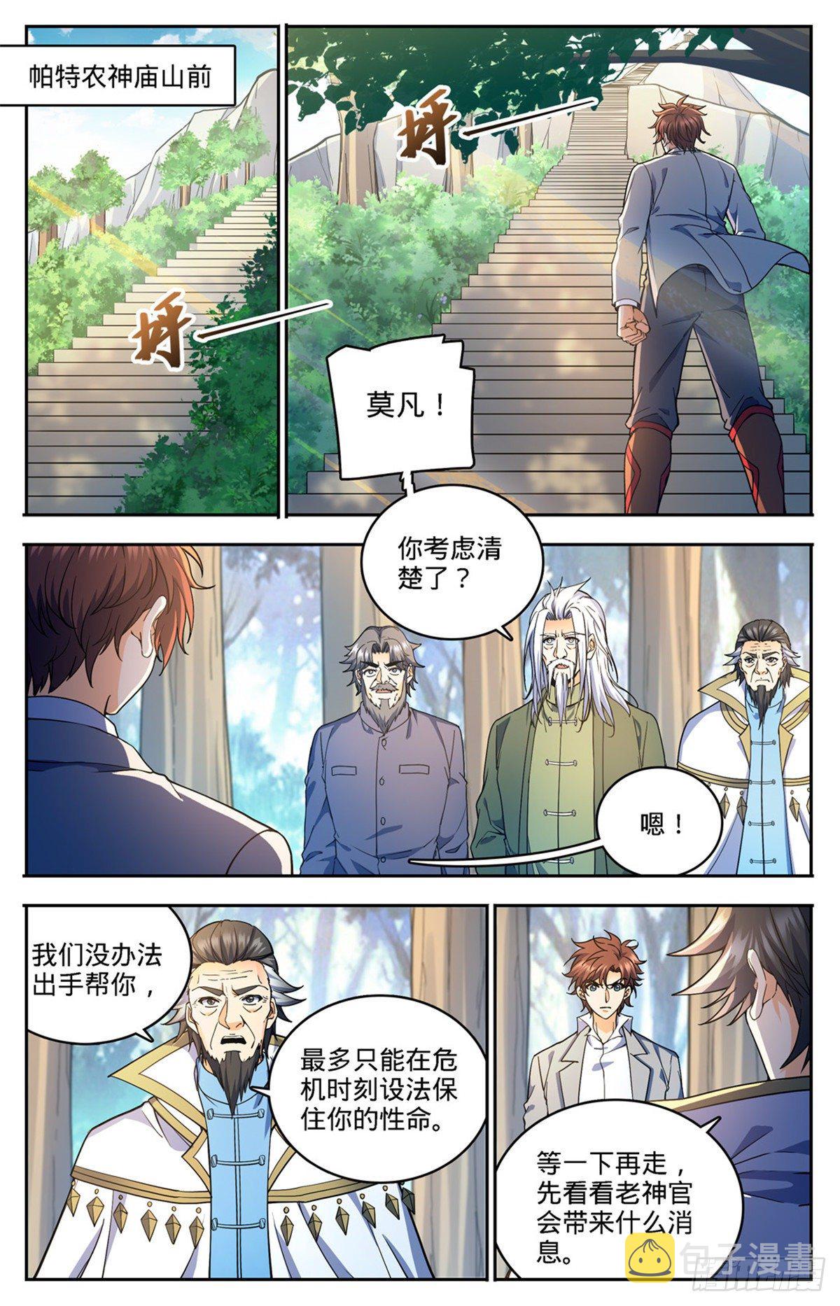 746 闯神山7