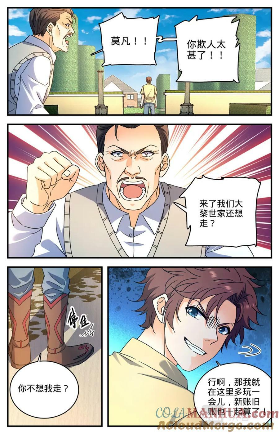 1047 失踪了8