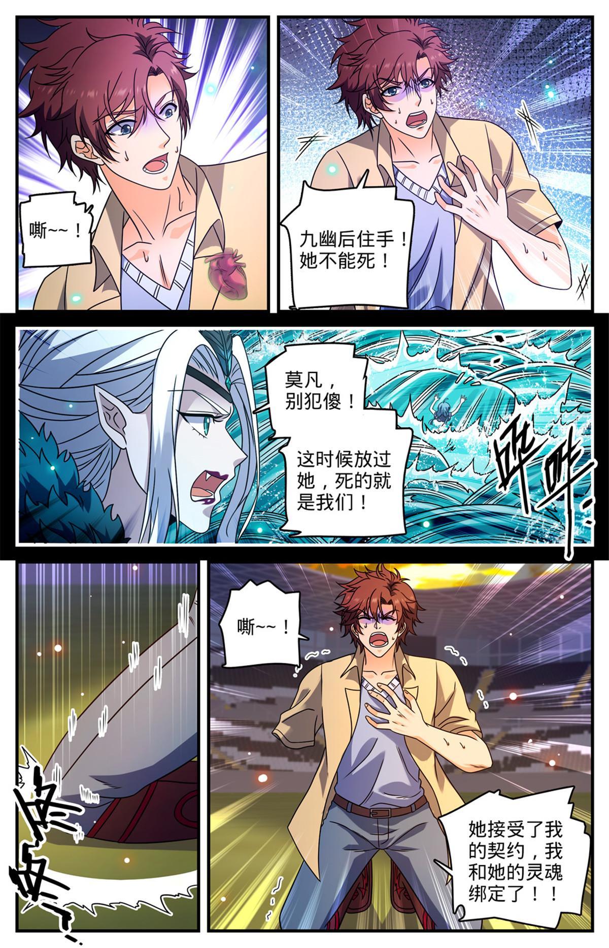 957 灵魂互撕9
