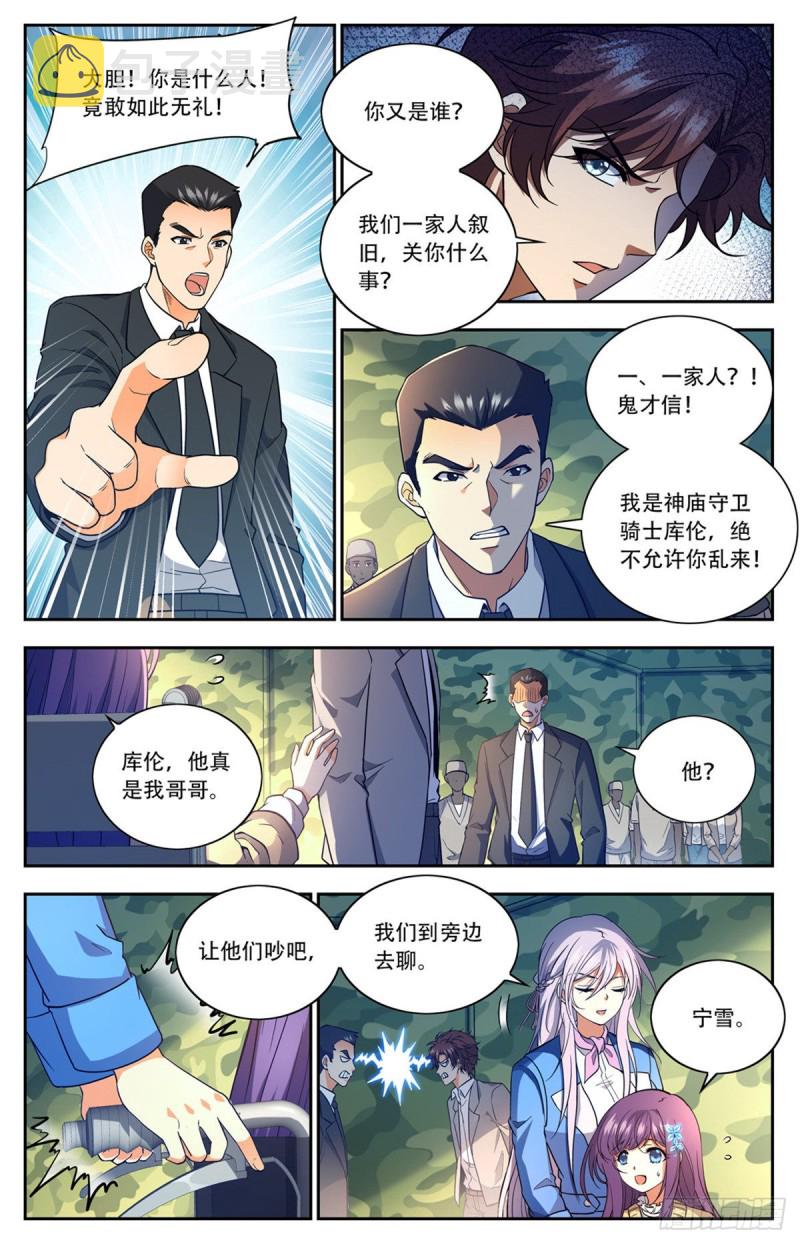661 神女殿女子11