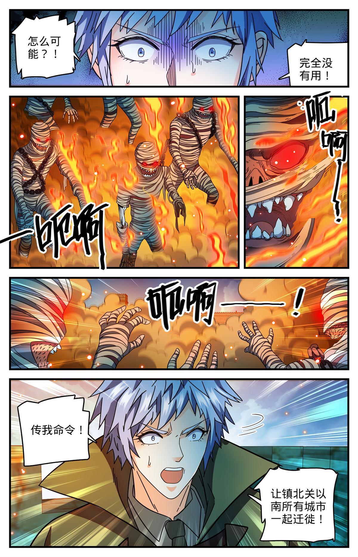 852 先锋挫败11