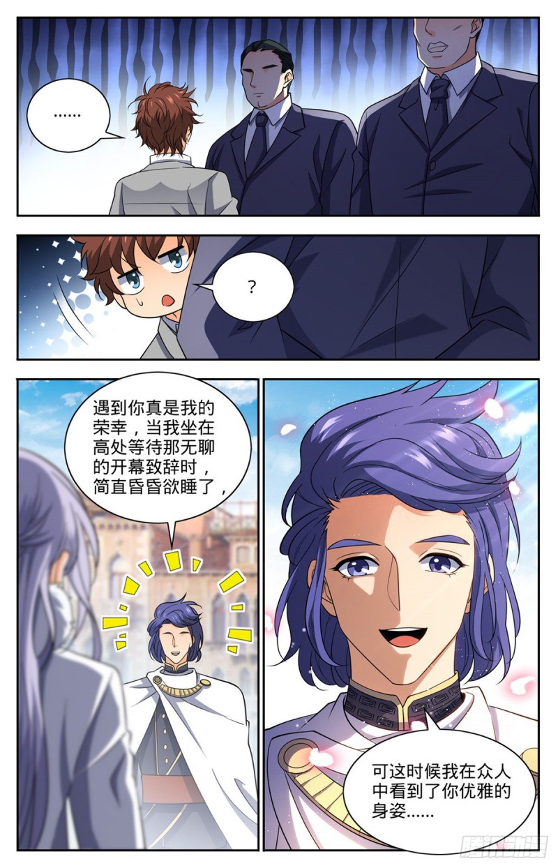 687 恶意搭讪8
