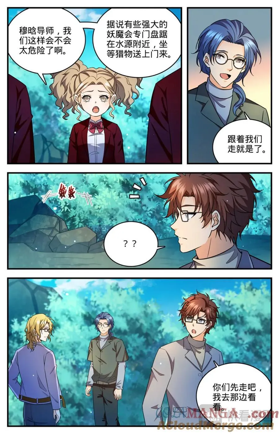 1154 银角岭兽3