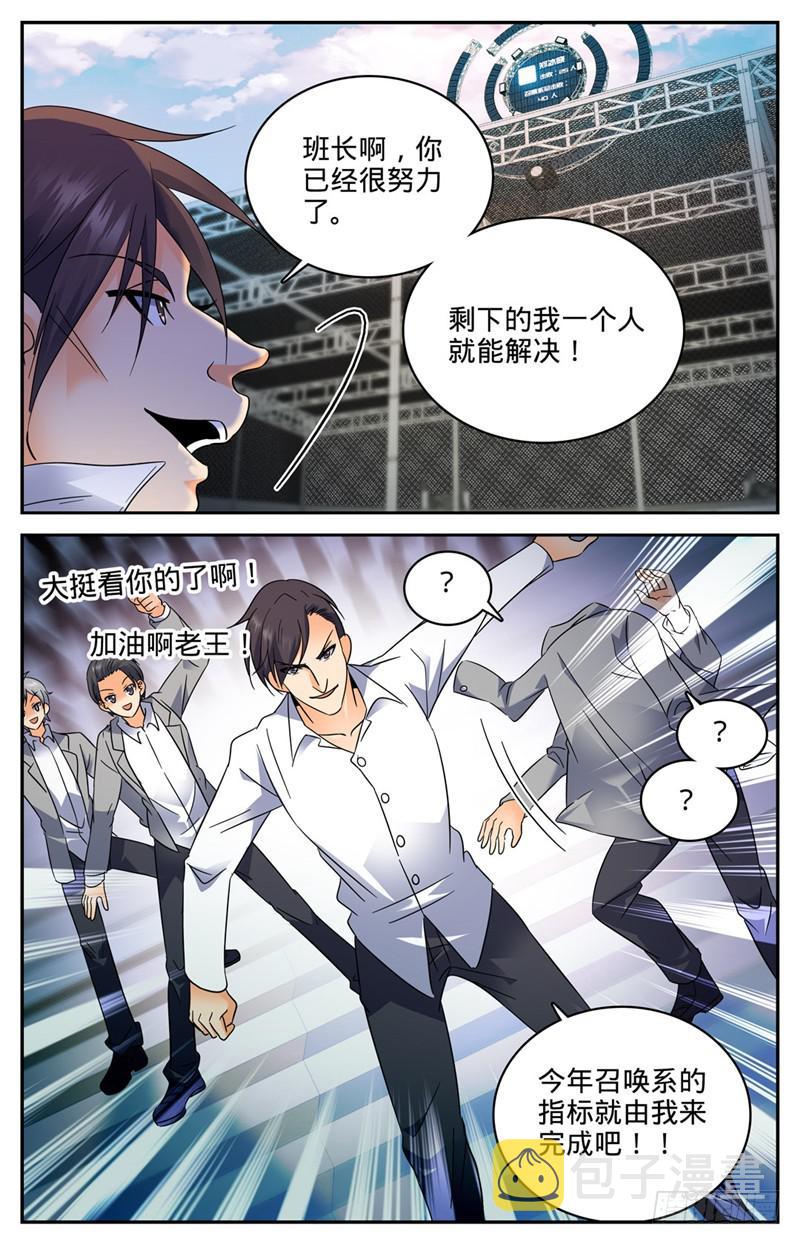 140 岩魔士！9