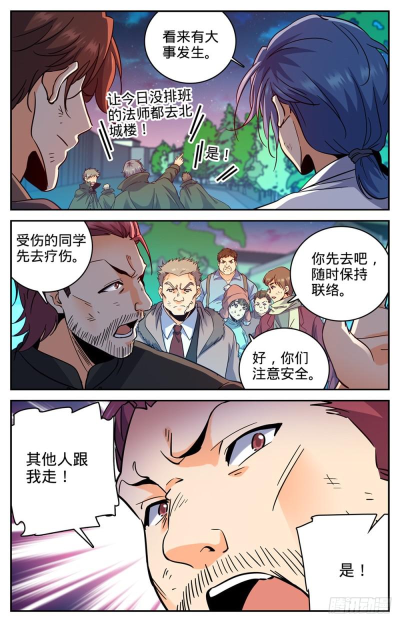 385 集结信号9