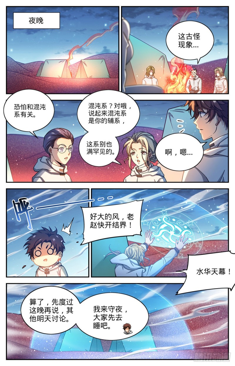 656 沙尘狂暴3