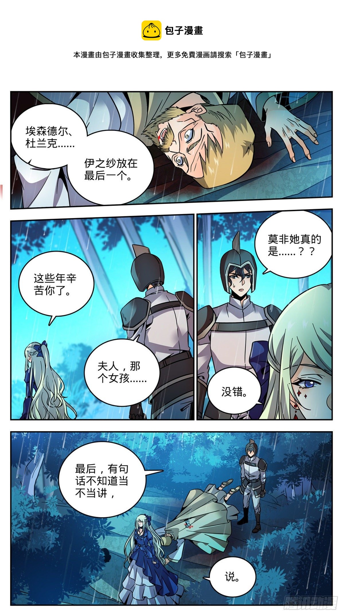 763 复活神术6