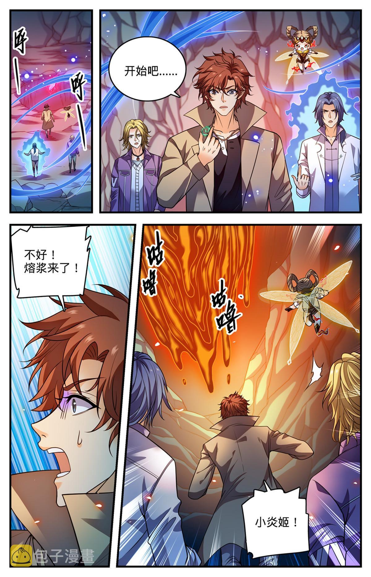 885 流星绯火6