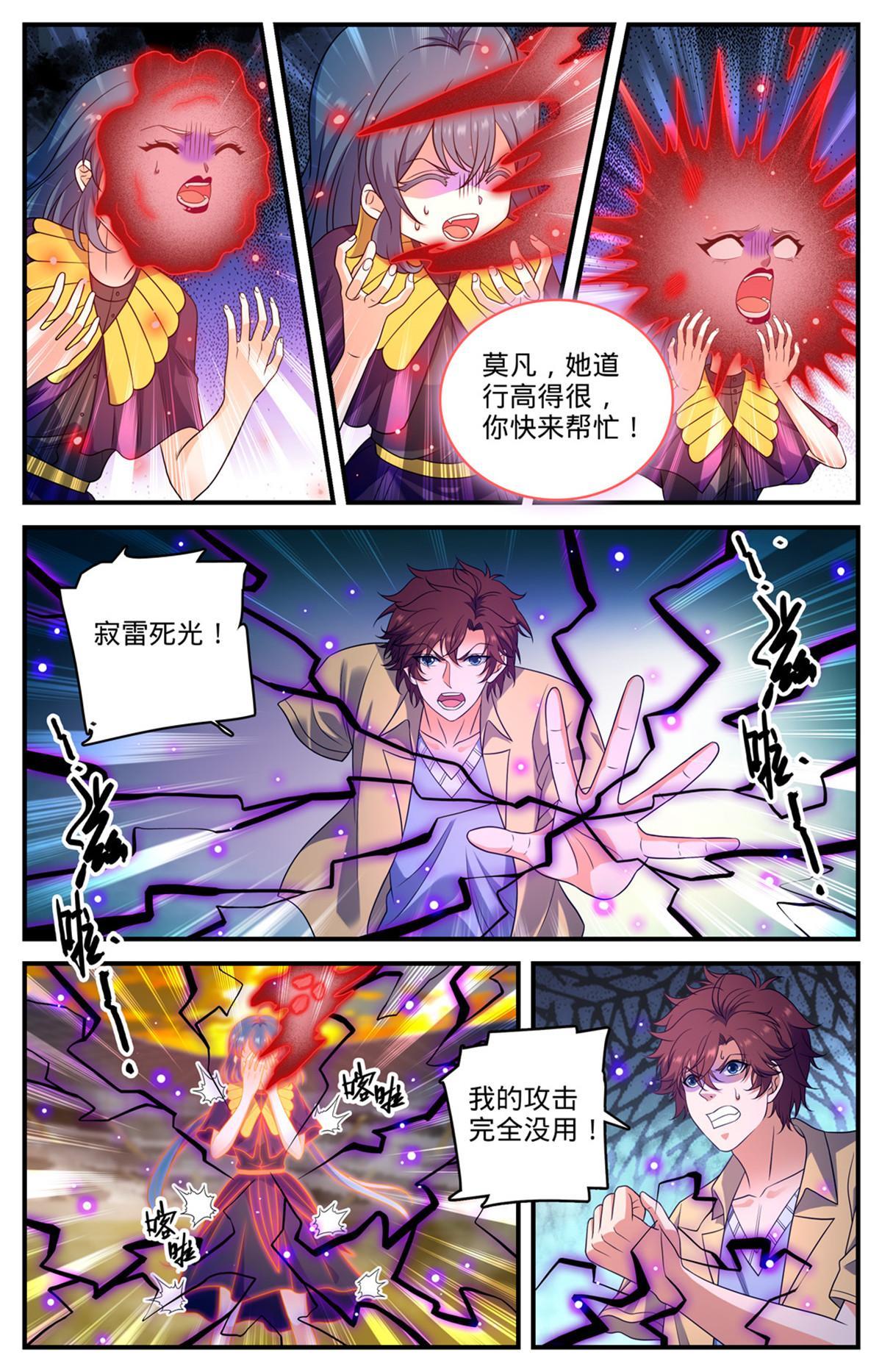 957 灵魂互撕5