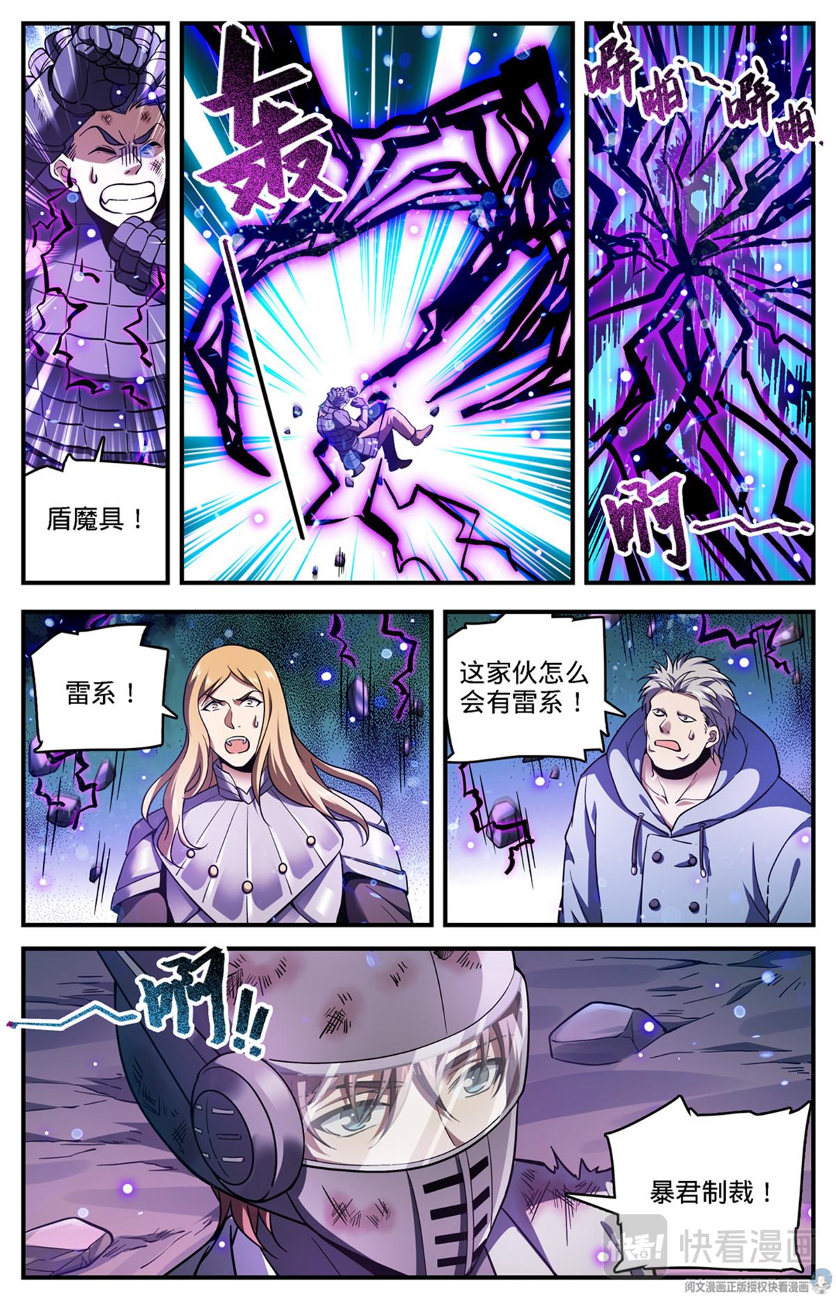 第707话 你也不该惹到我！5