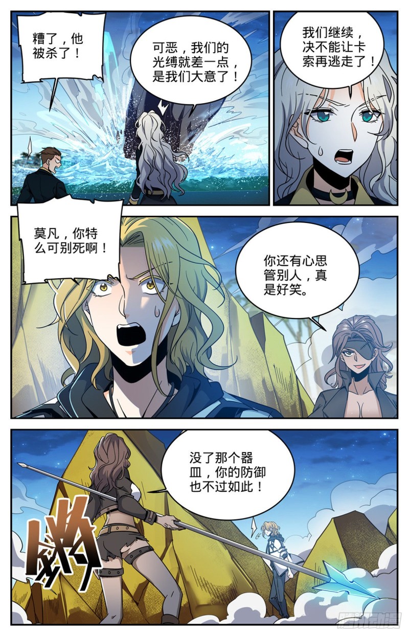 629 比装备多？8
