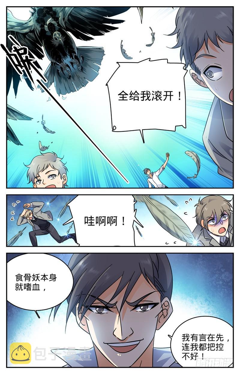 210 大混战5
