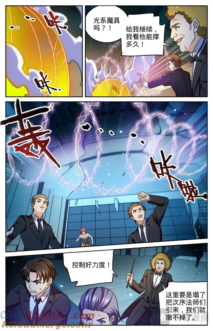 1165 音戮指挥家11