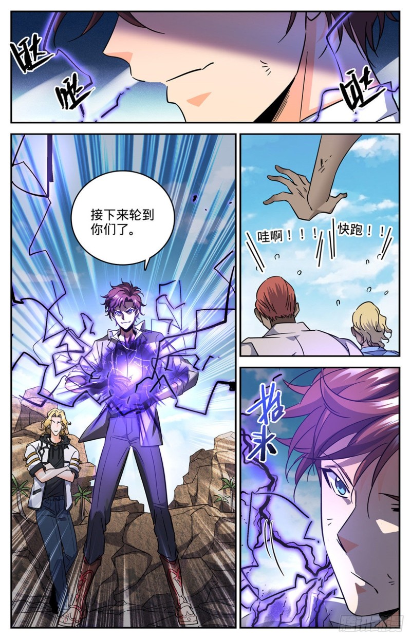 619 寂雷死光5