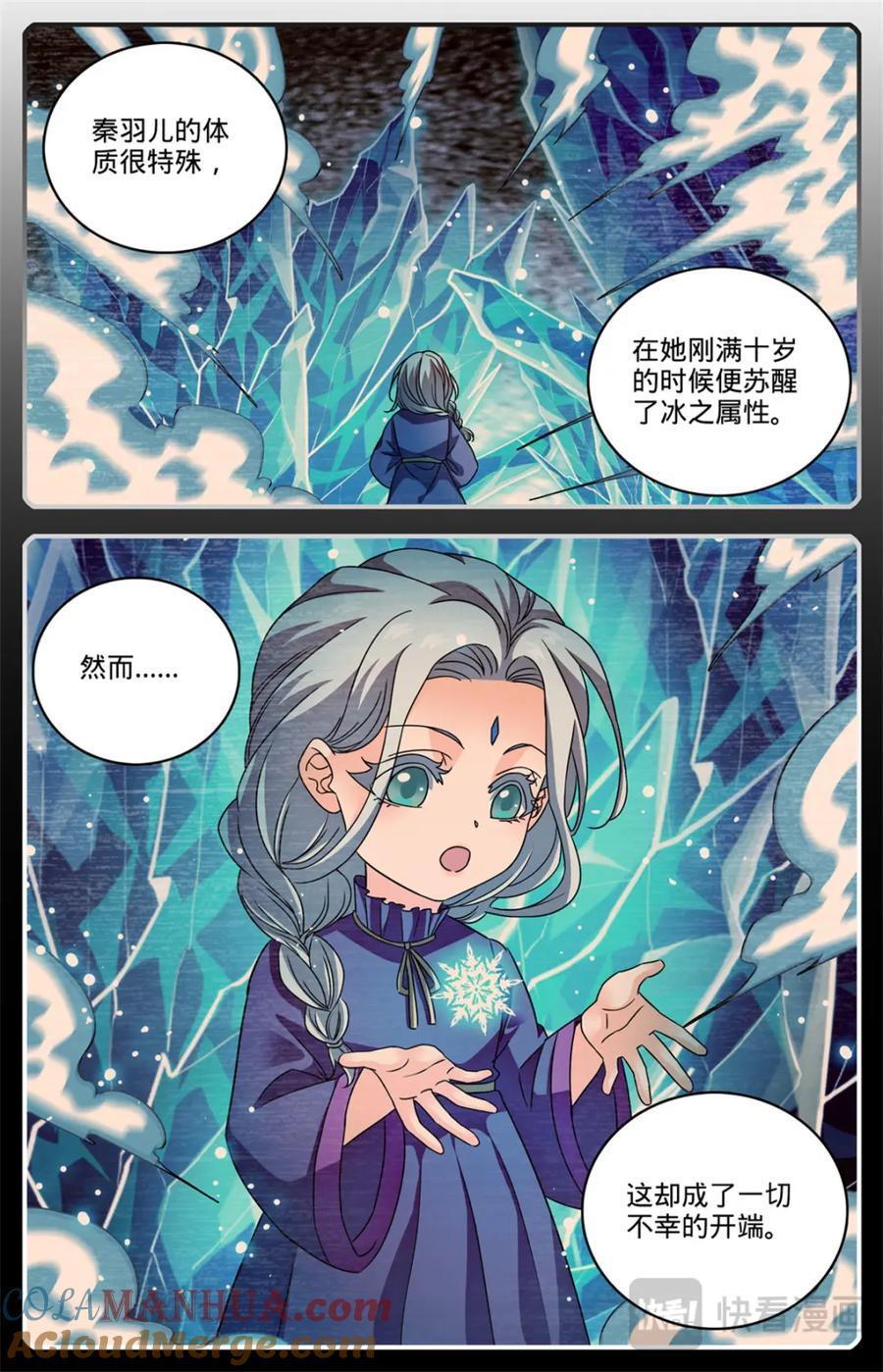 1081 特殊体质1