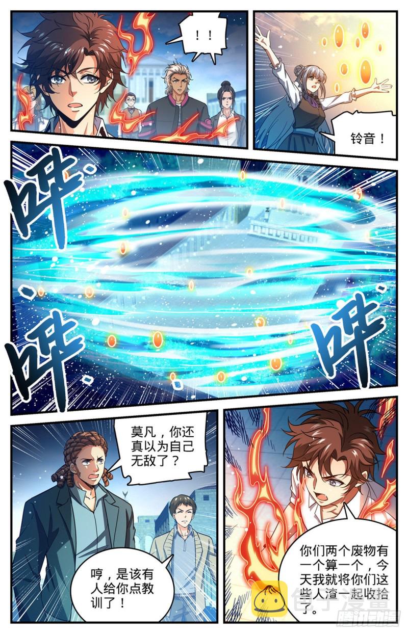 679 废了她们！12