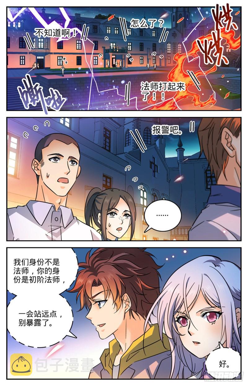 553 金战猎人团6