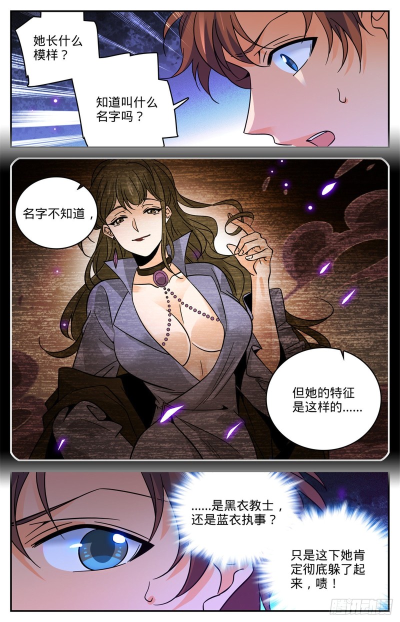 560 诅池！11