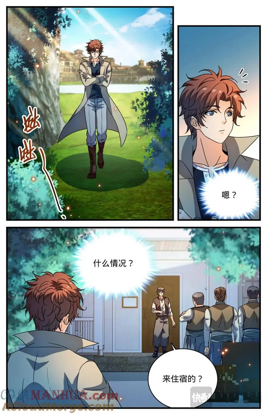 1123 反魔法师教会（下）10
