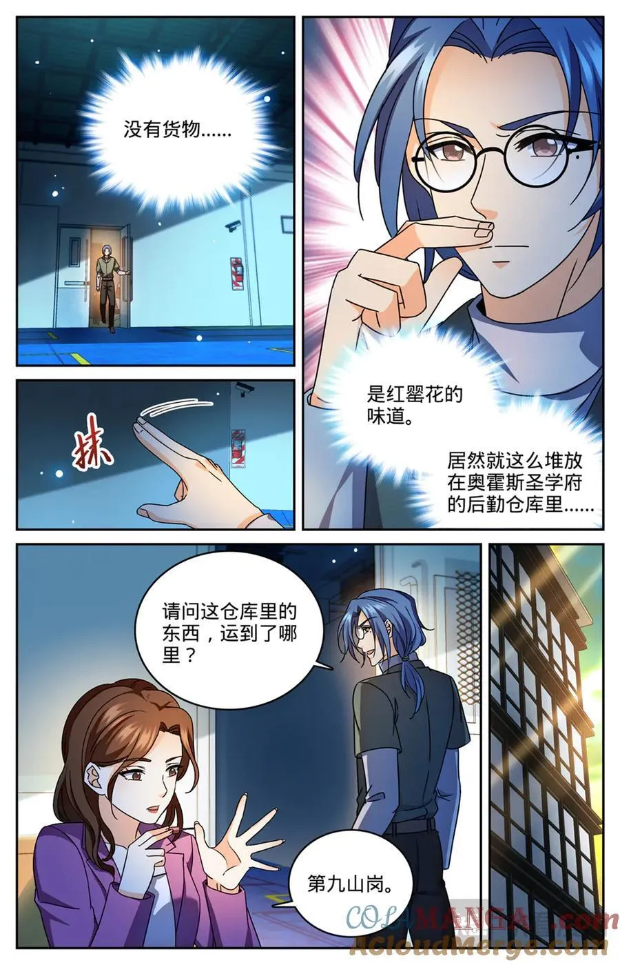 1167 第九山岗2