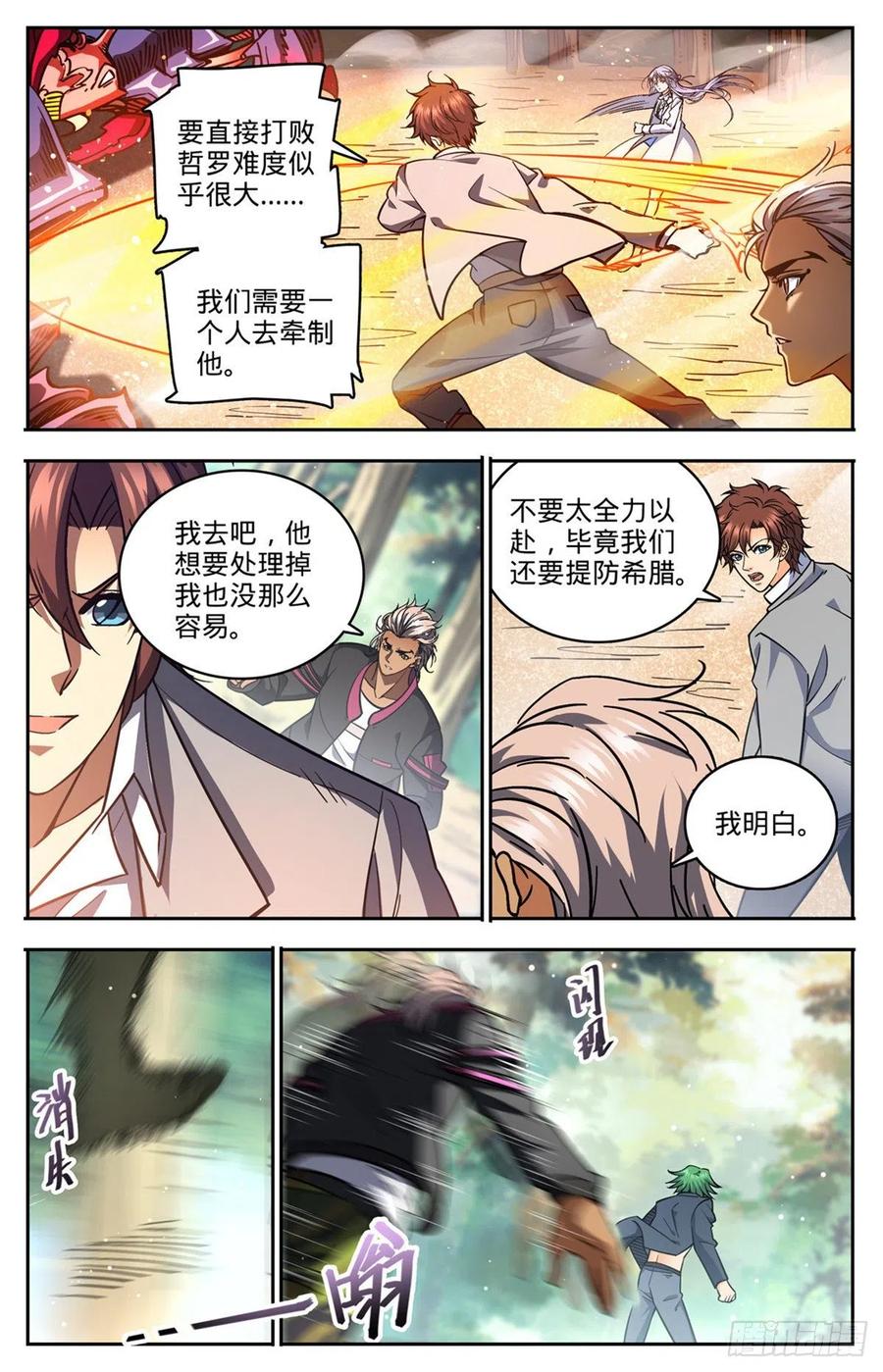 732 最强人9