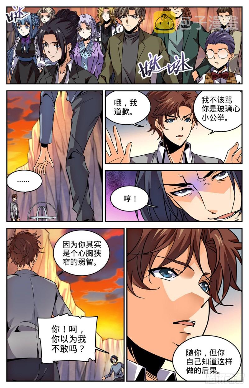 590 你想我死？1