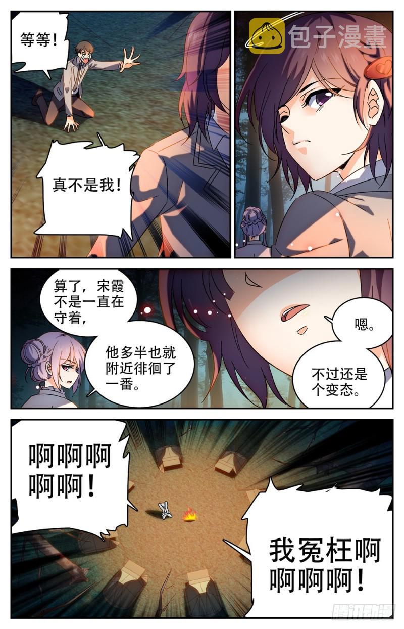 232 逃出洞穴10