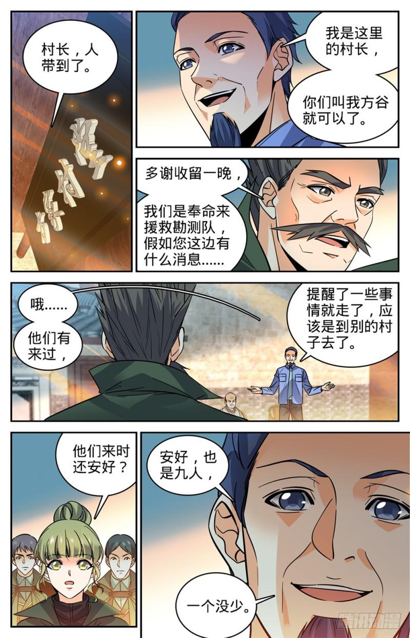 353 古怪村落12