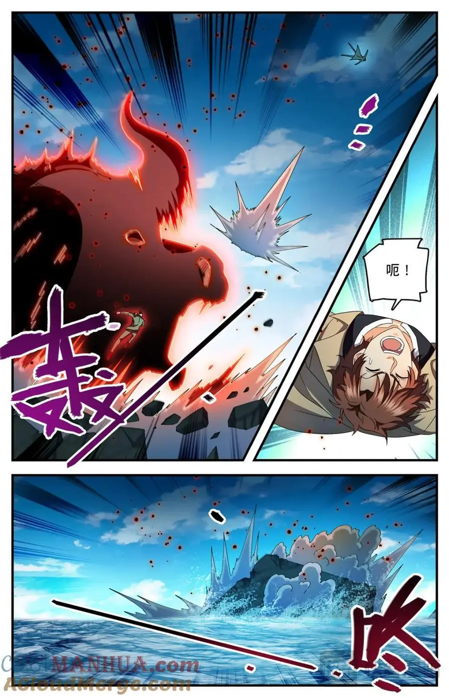 1113 鲜血牛祀4