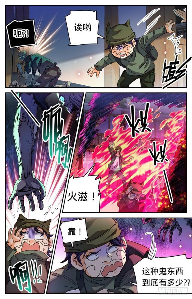 407 大祸鬼8