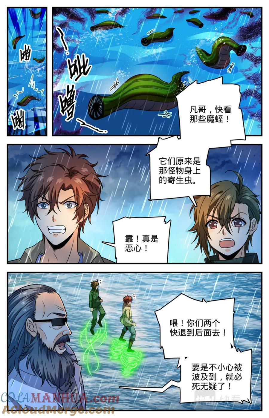 1037 大胆绕后3