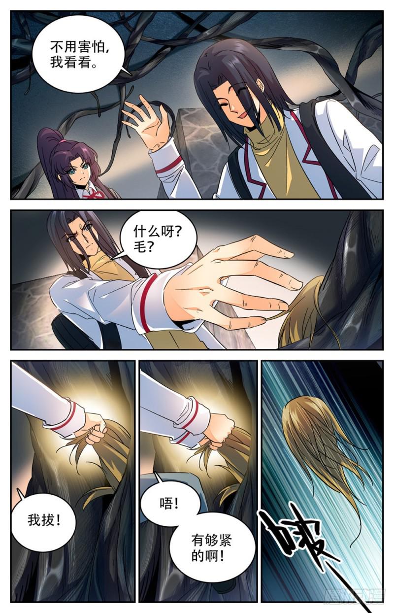 233 踏入荒城7