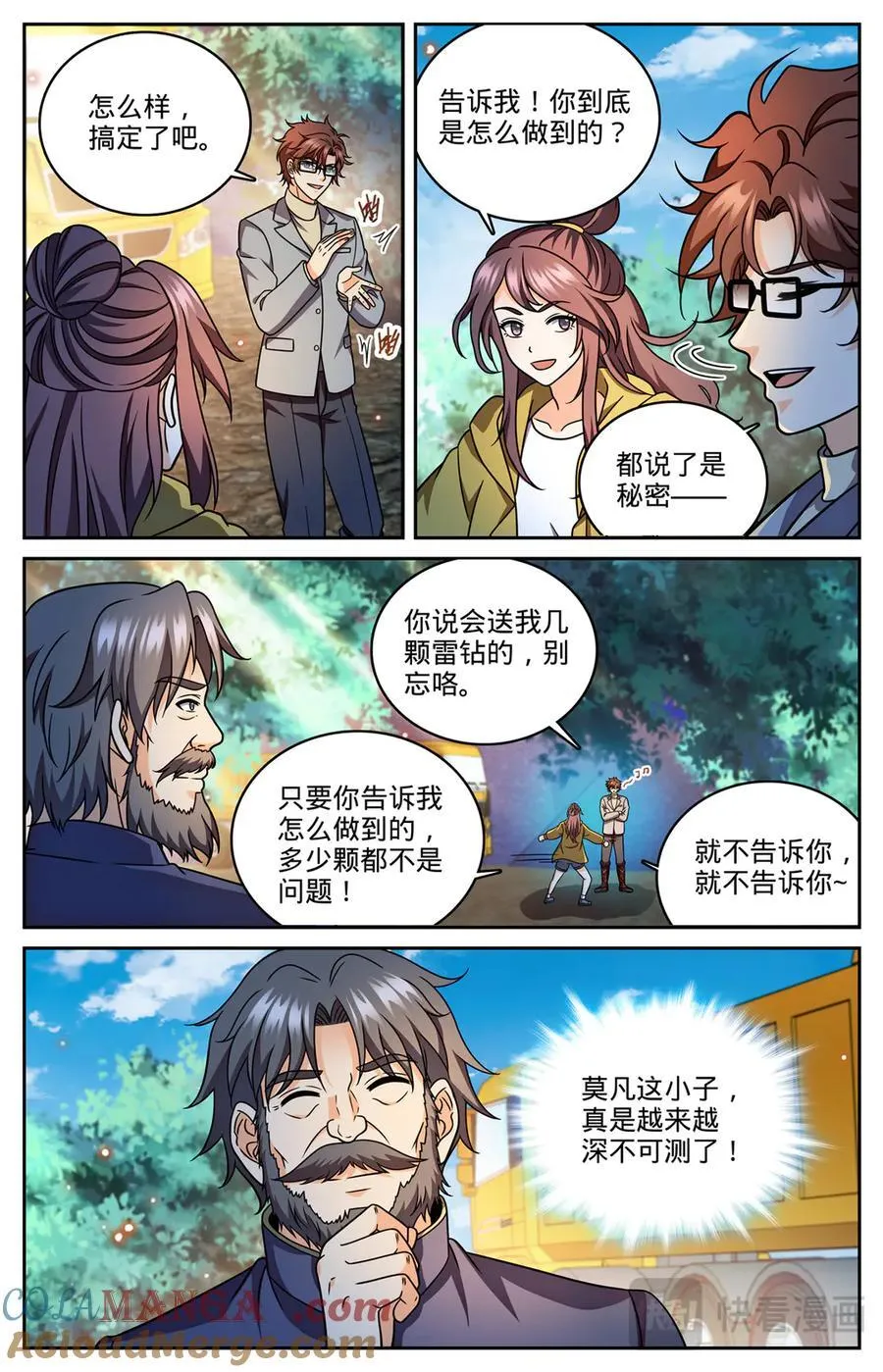 1179 雷性修魂器皿12