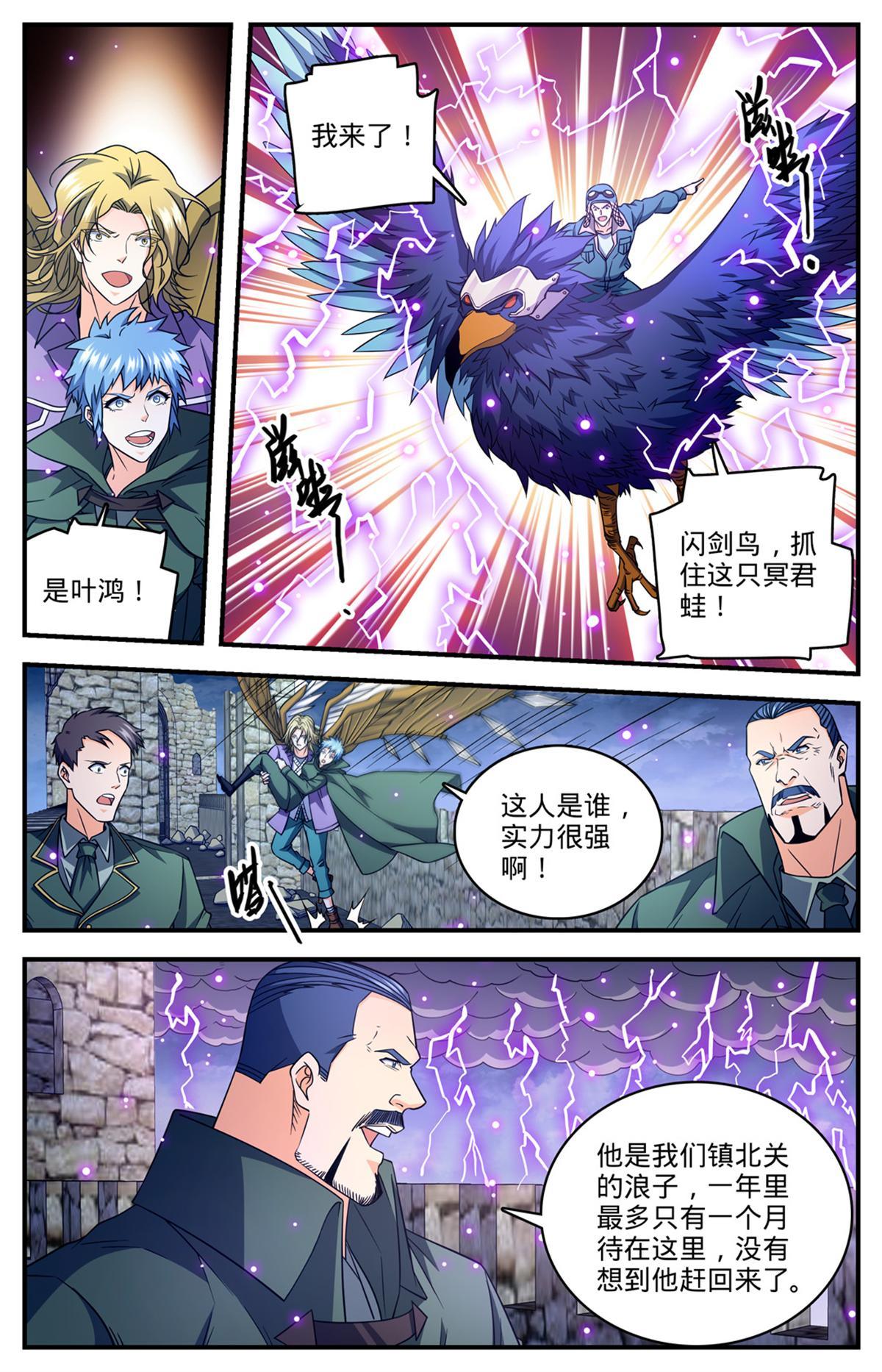 855 自爆蛙3