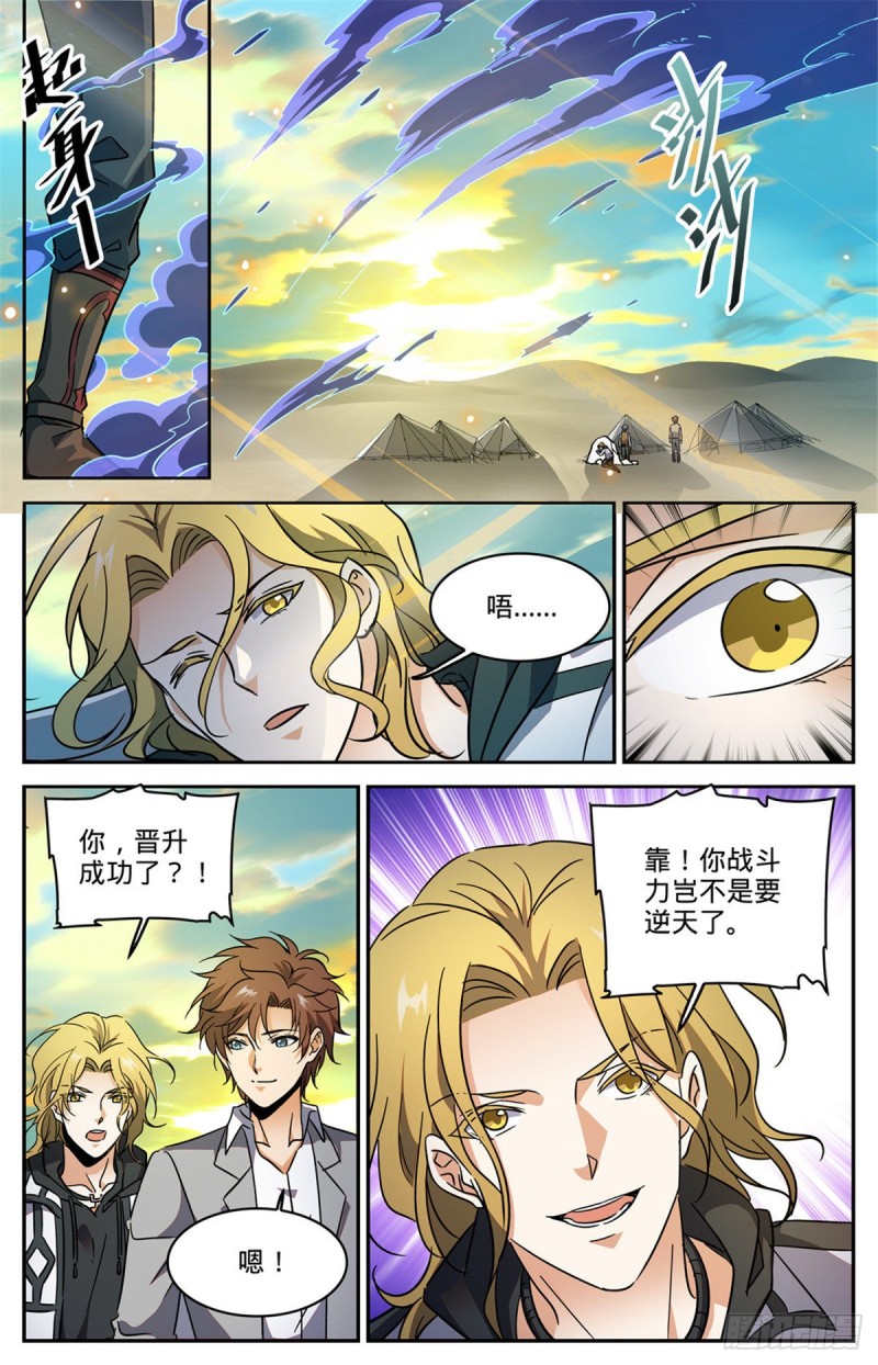 594 闪电风暴圈8