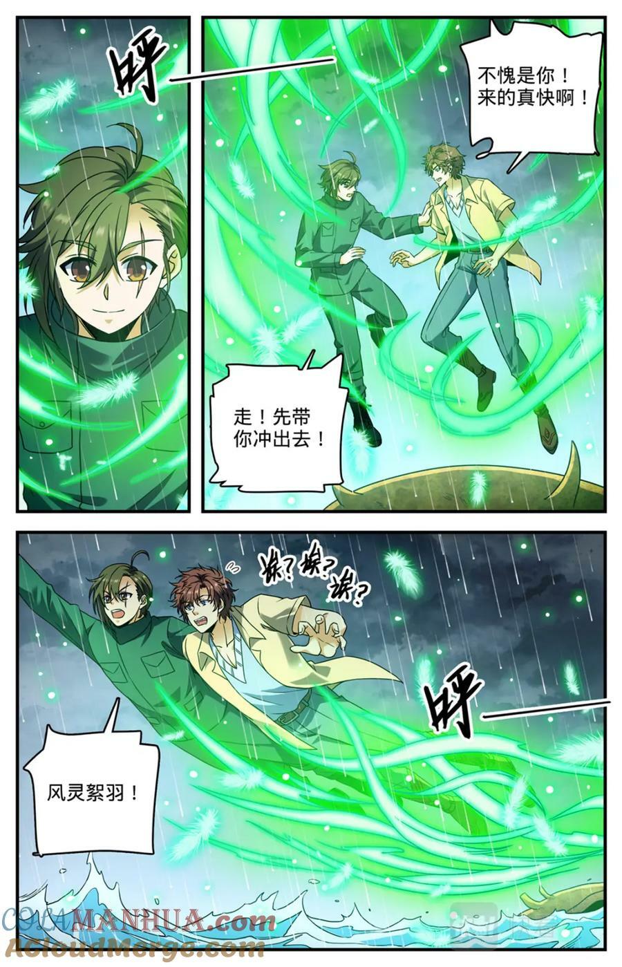 1035 风速小侯7