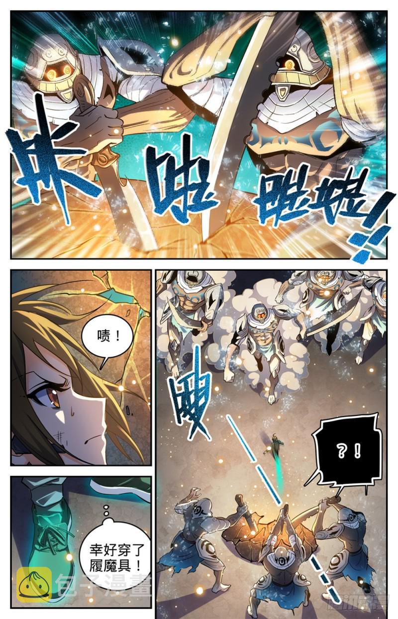 320 第四级遁影1